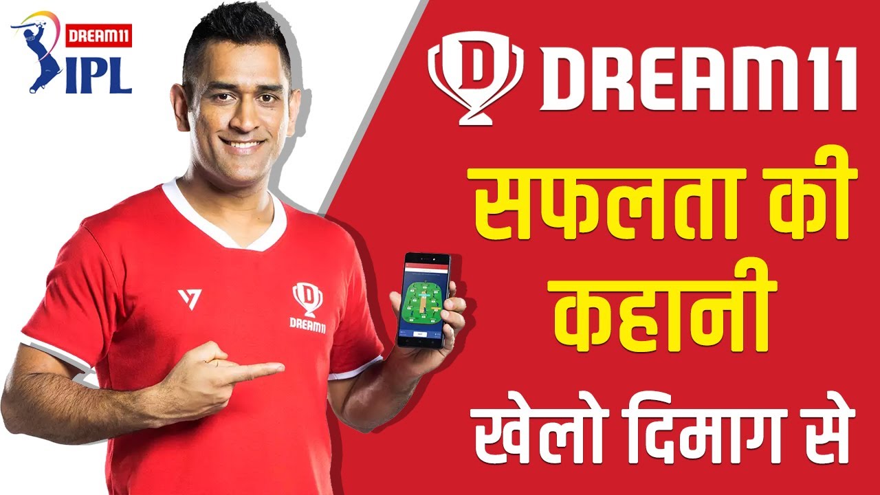 How the Dream11 App Can Make You a Winner